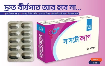 SUSTOCAP - ১ পাতা - ১০ পিস