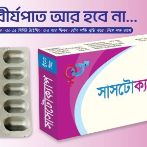 SUSTOCAP - ২ পাতা - ২০ পিস