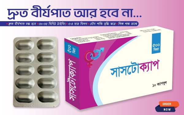 SUSTOCAP - ১ পাতা - ১০ পিস - Image 1